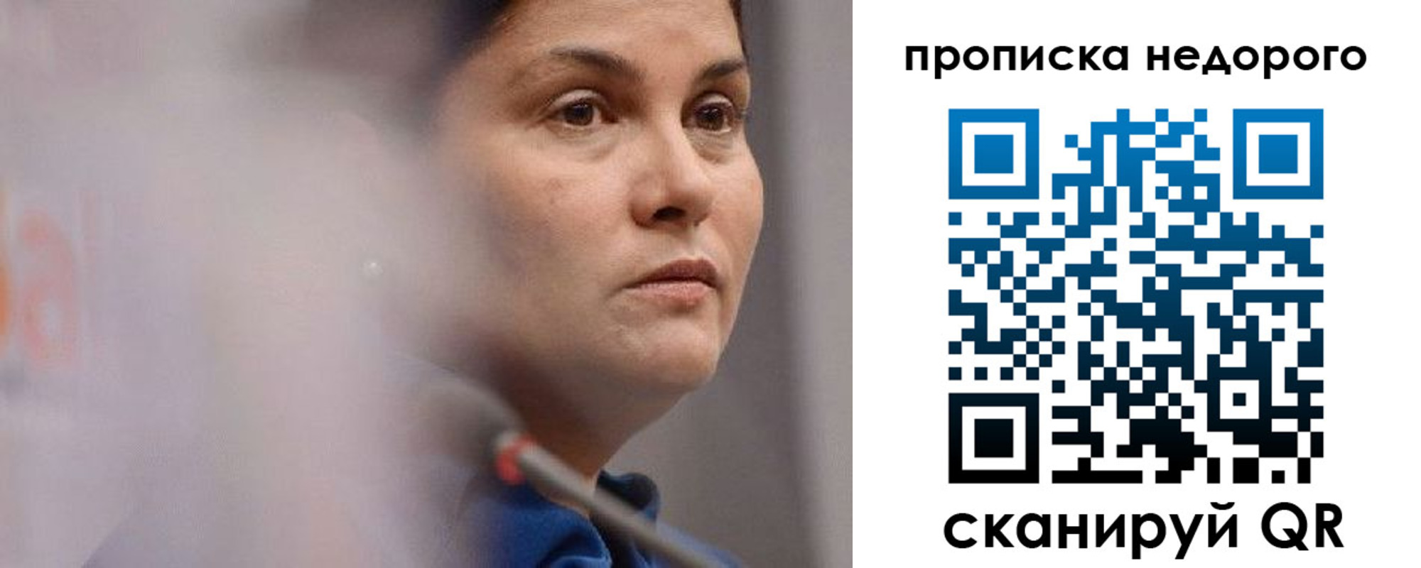 купить прописку в Оленегорске