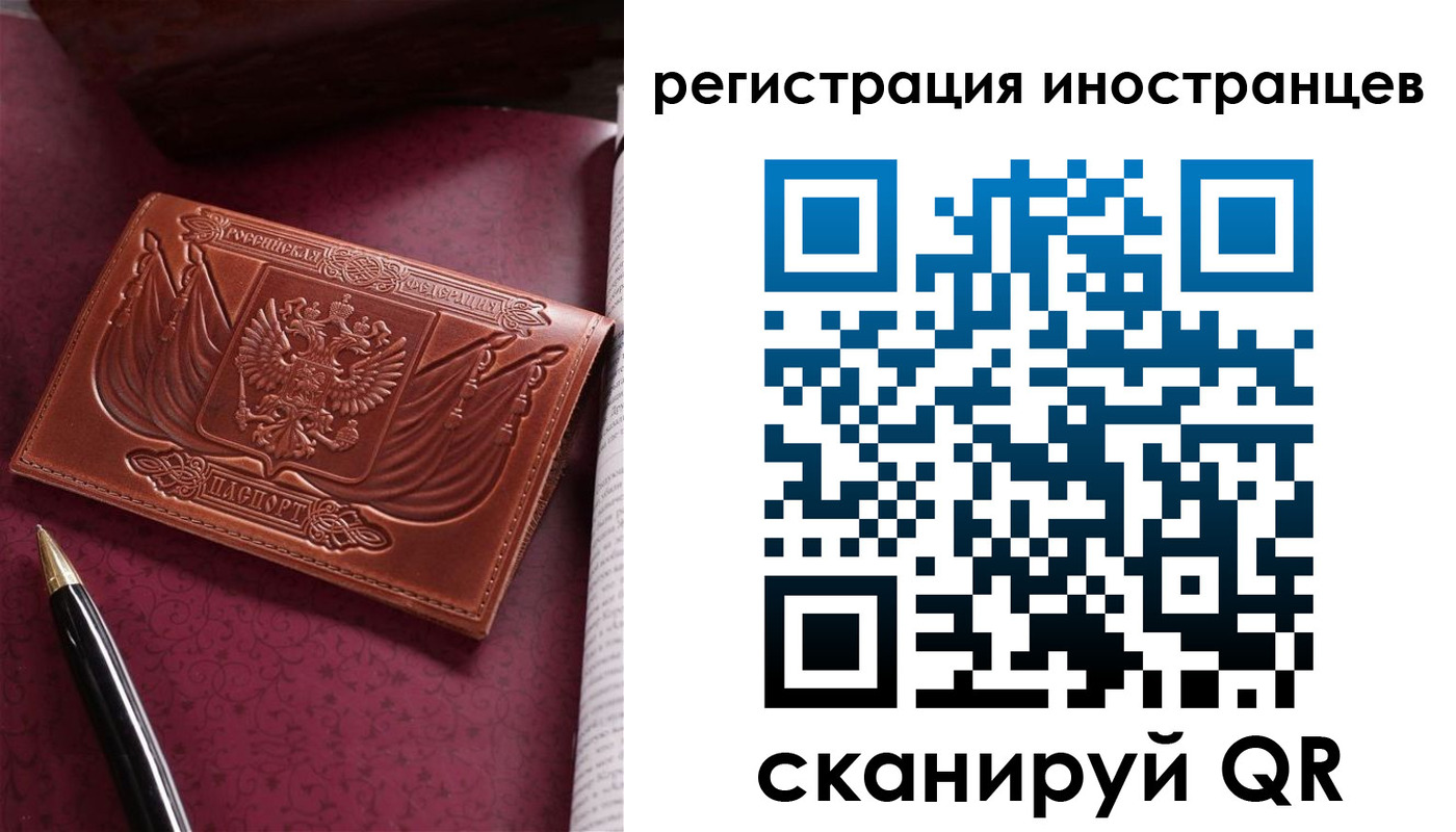 прописка иностранных граждан в Оленегорске