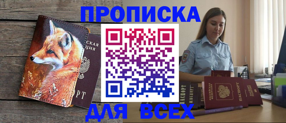 временная регистрация собственник в Оленегорске