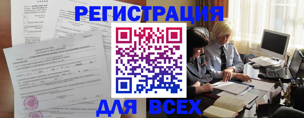 регистрация в Оленегорске