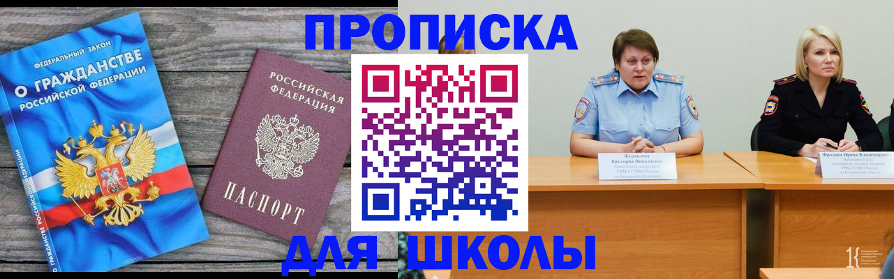 временная регистрация госуслуги в Оленегорске