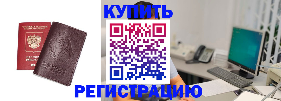 временная регистрация госуслуги в Оленегорске