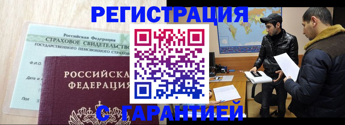 временная регистрация поиск в Оленегорске