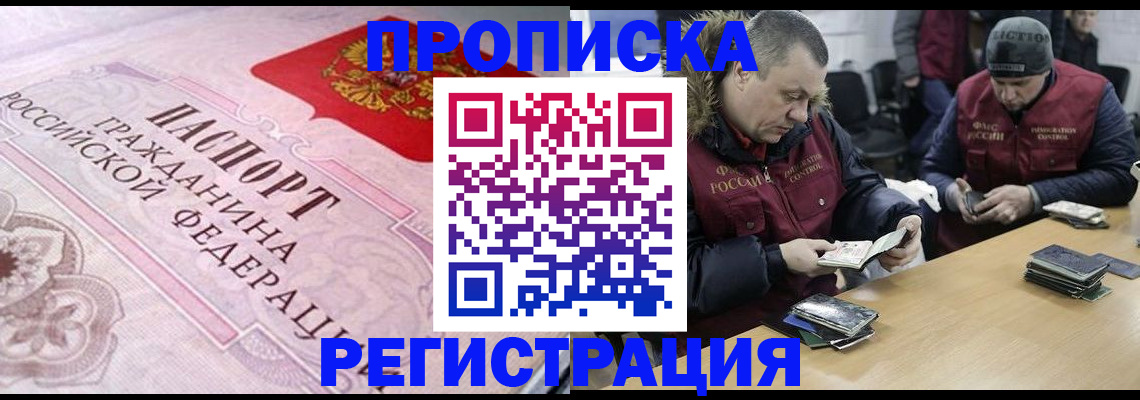 временная регистрация законно в Оленегорске