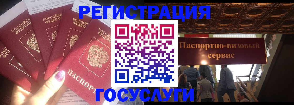 временная регистрация собственник в Оленегорске