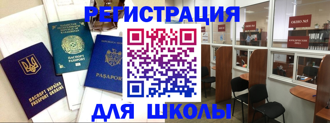 временная регистрация для всех в Оленегорске