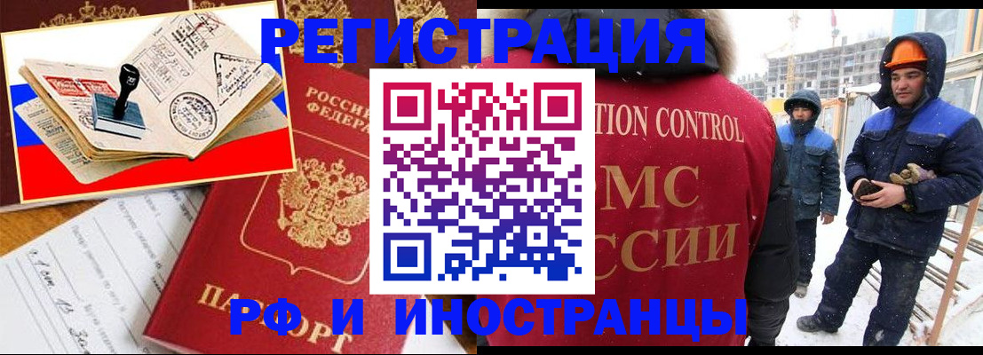 прописка поиск в Оленегорске